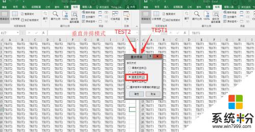 excel怎么同时显示两个表格 电脑屏幕上同时显示两个Excel表格的方法