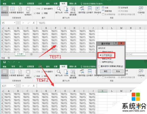 excel怎麼同時顯示兩個表格 電腦屏幕上同時顯示兩個Excel表格的方法