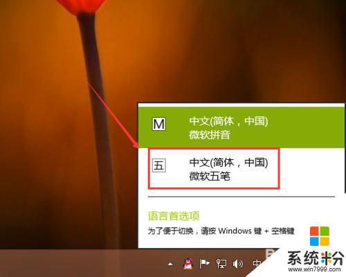 win10怎样添加输入法 Win10如何添加中文输入法
