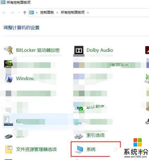 win10计算机名字在哪里看 win10电脑如何确认计算机的名称