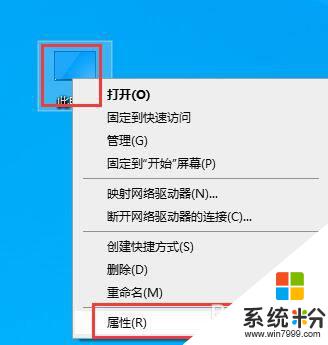 win10计算机名字在哪里看 win10电脑如何确认计算机的名称