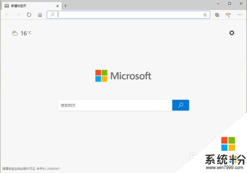 怎麼讓microsoftedge恢複原來的網頁 新版edge瀏覽器如何恢複關閉的網頁