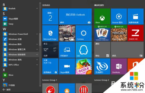 怎样关闭电脑杀毒软件win10 如何关闭Windows10自带的杀毒软件