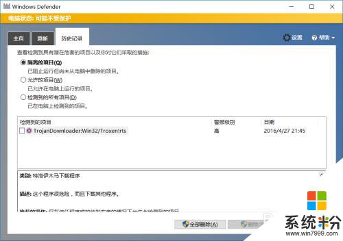 怎樣關閉電腦殺毒軟件win10 如何關閉Windows10自帶的殺毒軟件