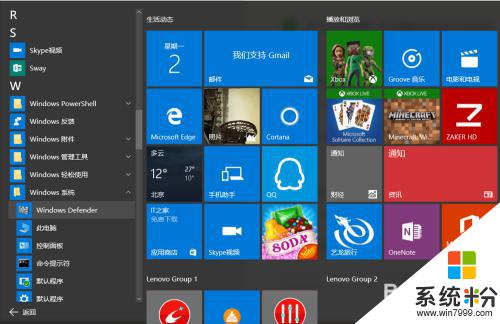 怎樣關閉電腦殺毒軟件win10 如何關閉Windows10自帶的殺毒軟件