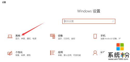 怎么样查看电脑是windows几 电脑系统怎么确认是Windows几