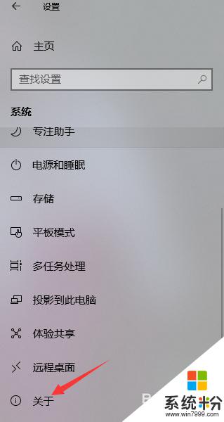 如何判斷電腦是win幾 電腦係統怎麼確認是Windows幾