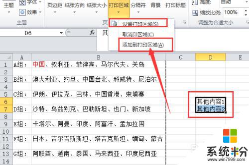 excel 打印设置 Excel如何设置打印区域范围