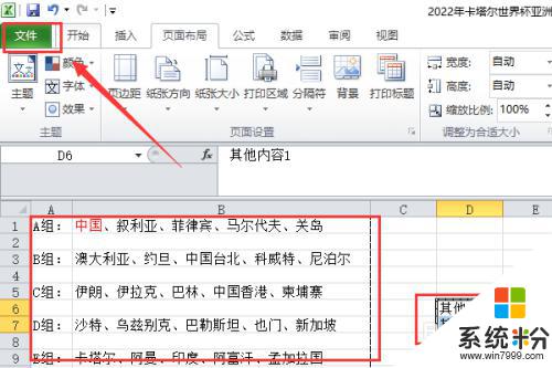 excel 打印设置 Excel如何设置打印区域范围