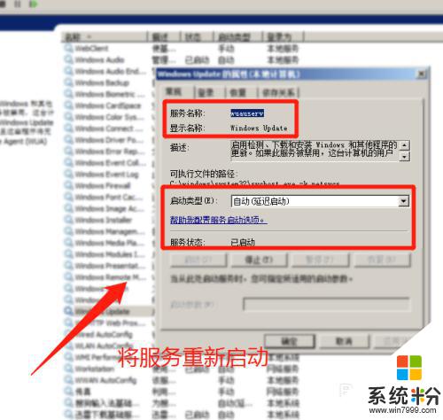 microsoft. net framework 4.0安装未成功 0x80240037错误导致NET Framework4安装未成功