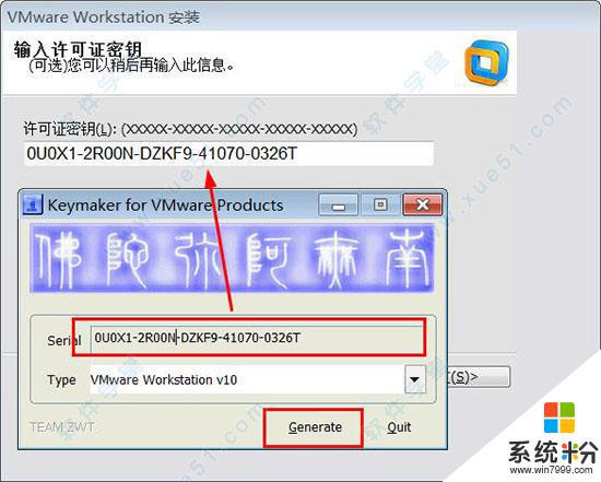 vmware workstation10密鑰 VMware workstation 10安裝教程和破解步驟