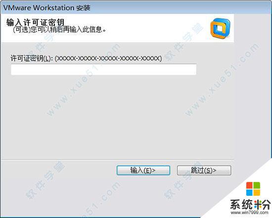 vmware workstation10密鑰 VMware workstation 10安裝教程和破解步驟