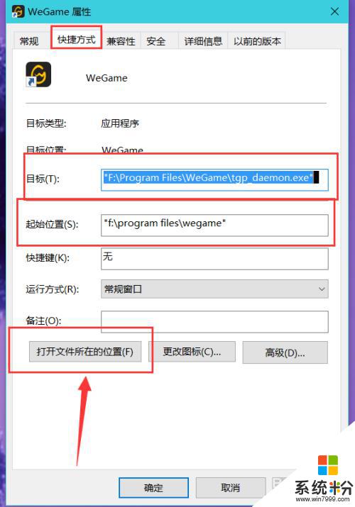 如何查找電腦文件所在位置 電腦如何查看一個文件具體所在的文件夾路徑