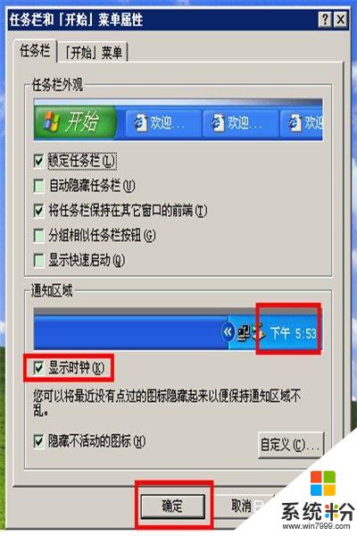 桌麵上的時間不見了怎麼弄回來 電腦桌麵時間不顯示怎麼解決