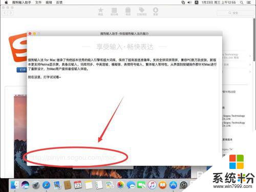 imac添加搜狗輸入法 蘋果Mac係統如何設置搜狗輸入法