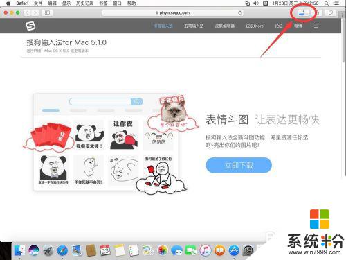 imac添加搜狗输入法 苹果Mac系统如何设置搜狗输入法