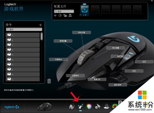 logitech鼠标宏怎么设置 罗技鼠标宏设置教程