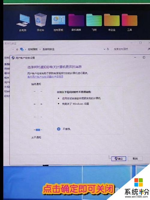 怎么关闭每次打开软件的提示 win10系统打开软件时如何关闭通知提醒