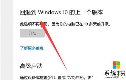 笔记本升级了win11怎么退回win10 win11升级后想要退回win10怎么办