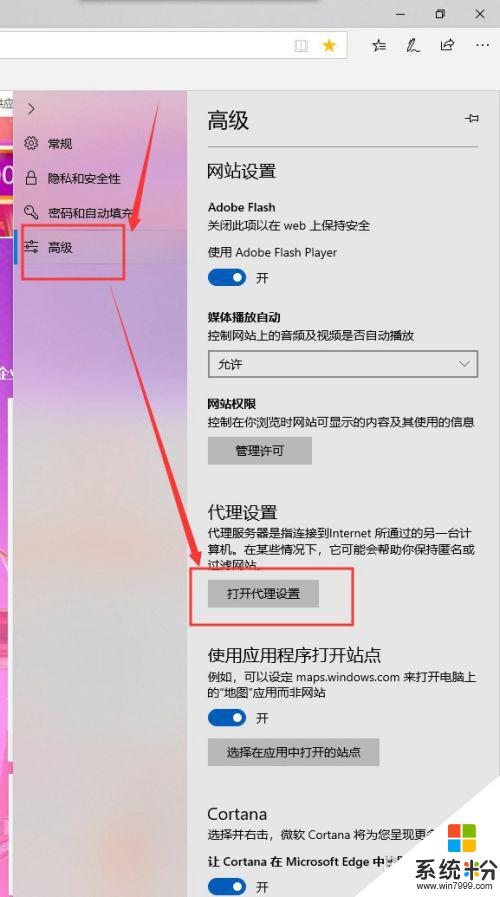 win10 edge无法访问网页 win10 Edge浏览器无法访问网页怎么办