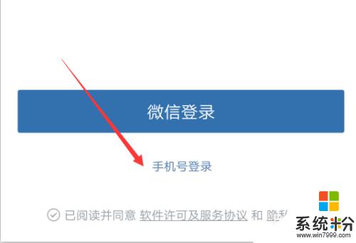 微信没有登录打语音电话显示什么 企业微信无法登入怎么办