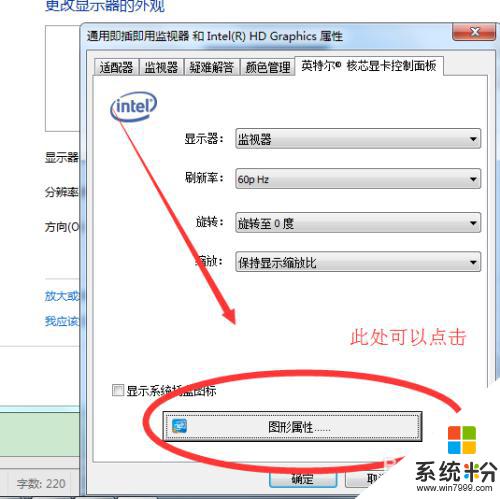 win7系统如何调节电脑屏幕亮度 win7如何调节屏幕亮度