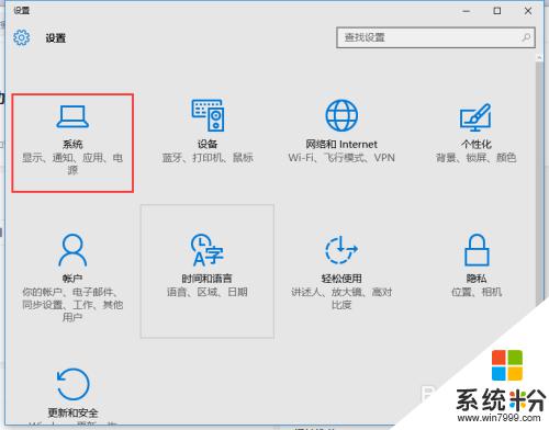 win10默認應用總是變回去 win10默認應用如何被自動改為係統應用