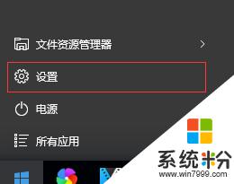 win10默认应用总是变回去 win10默认应用如何被自动改为系统应用