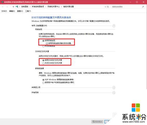 同一网络win7和win10两台电脑共享 如何彻底解决win10、win7局域网共享问题