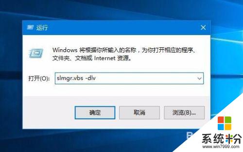 win10激活日期查看 win10激活到期时间怎么查看