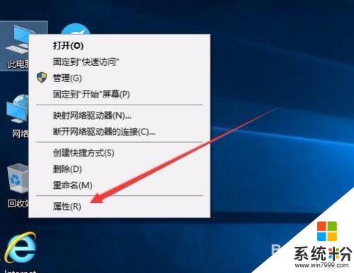 win10激活日期查看 win10激活到期时间怎么查看