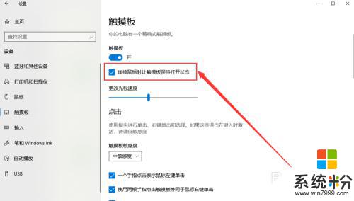 win10关触摸板 win10系统如何关闭笔记本电脑的触摸板