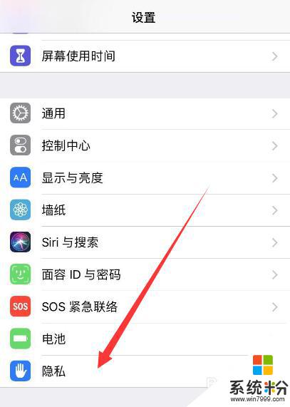 蘋果怎麼設置應用權限 iPhone蘋果手機應用權限設置教程