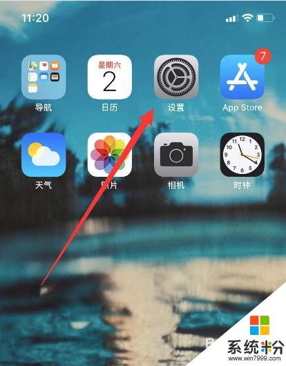 苹果怎么设置应用权限 iPhone苹果手机应用权限设置教程