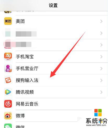 苹果怎么设置应用权限 iPhone苹果手机应用权限设置教程