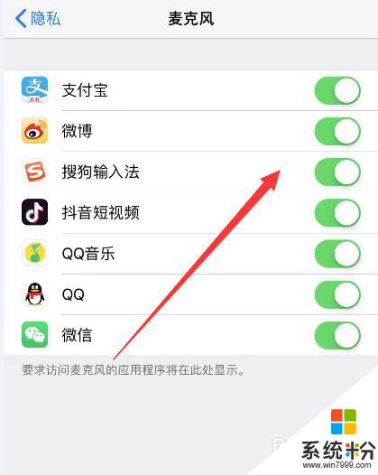 蘋果怎麼設置應用權限 iPhone蘋果手機應用權限設置教程