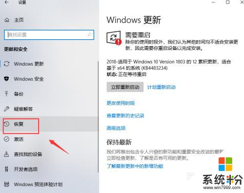 windows10u盘启动设置 win10电脑如何在BIOS中设置u盘启动