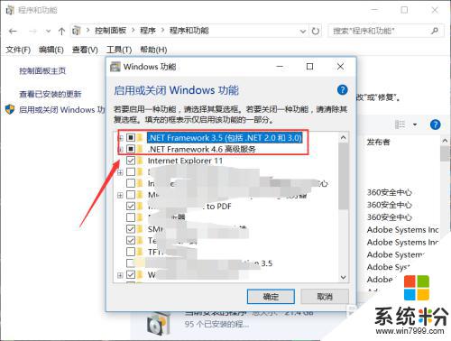 win10自带framework版本 Win10系统如何查看.NET Framework版本