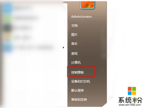 win 7系统怎么升级到win 10 Win7免费升级到Win10方法