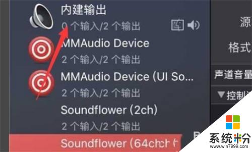 mac声音有滋滋声 mac外放有滋滋声怎么解决