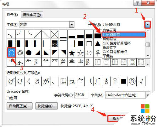 word怎么设置选择框 选框中怎样插入word