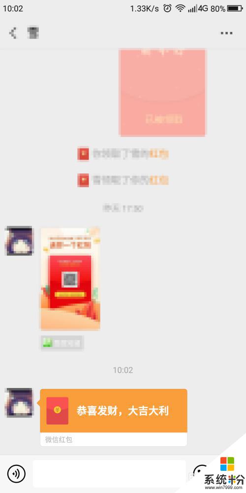 怎么设置微信抢红包提醒 如何在手机上设置微信红包提醒