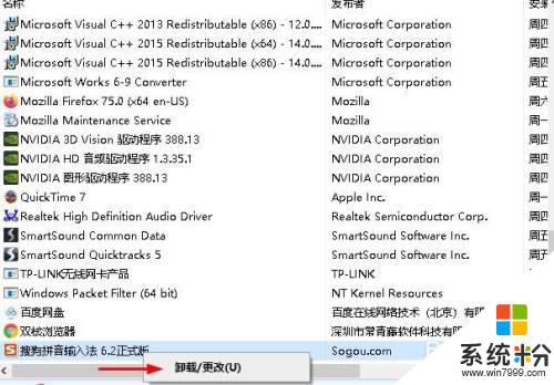 windows10怎么彻底删除软件 如何在Windows 10上彻底删除应用程序及其相关文件