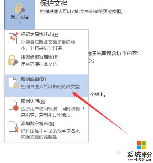 电脑上所有word都被锁定 word文档被锁定怎么办