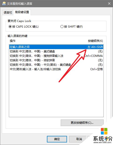 键盘切换输入法没反应 Win10输入法切换失败怎么办