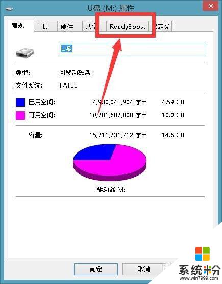 u盘可以升级内存吗 U盘扩展内存的步骤