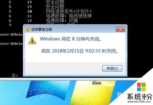 windows shutdown关机命令 Windows命令行关机倒计时