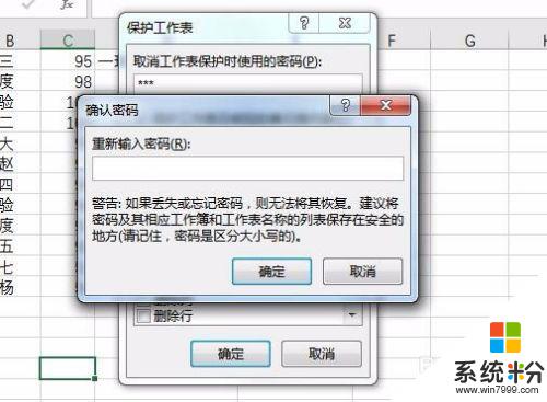 怎麼把表格設置密碼 Excel如何設置工作表保護密碼