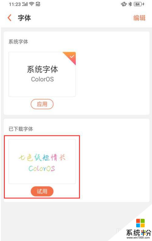 微信聊天可以改字體嗎 微信朋友圈文字怎樣設置字體樣式