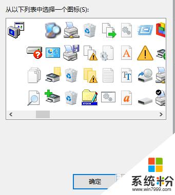 電腦怎麼更改圖標圖片 電腦軟件圖標如何更改